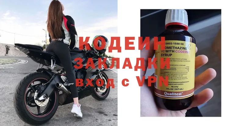 Codein Purple Drank  blacksprut   Нолинск  где можно купить наркотик 